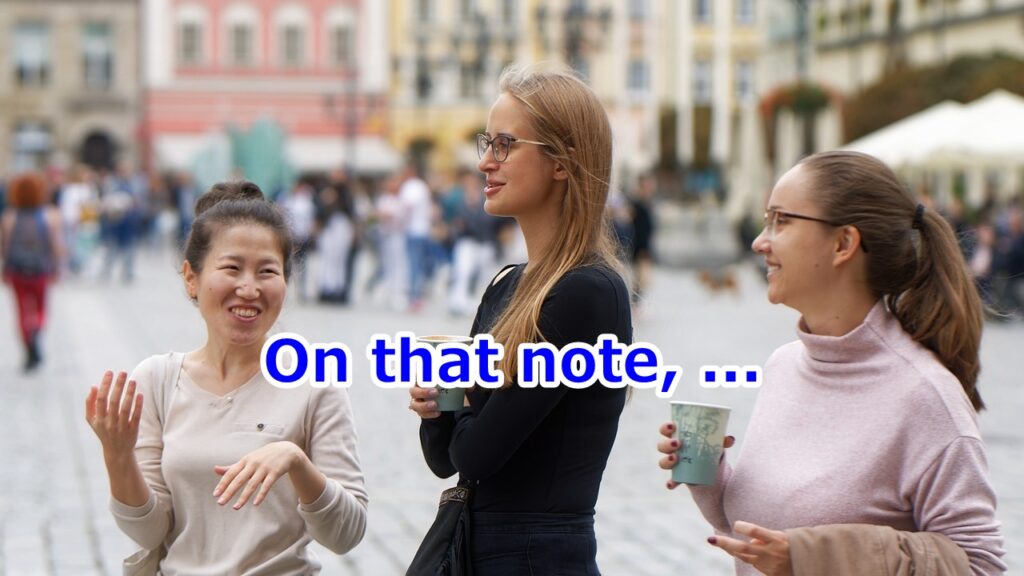 On That Note On that note, ... というわけで、そんなわけで、それでは | オンライン英語講師 工藤 裕(個別指導